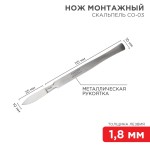 Скальпели