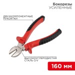 Бокорезы и кусачки