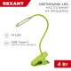 Настольные лампы LED