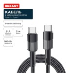 Кабель