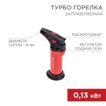 Газовые горелки