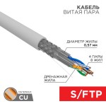 Кабель внутренний 6 UTP / FTP