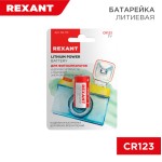 Литиевые батарейки