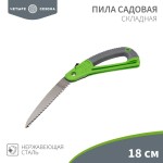Пилы и секаторы