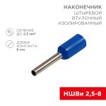 Наконечники и гильзы кабельные слаботочные