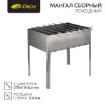 Мангалы