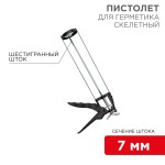 Пистолеты для пены и герметика