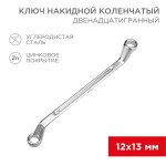 Ключи накидные