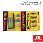 Наборы отверток для точных работ