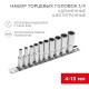 Ключи-трещотки и наборы Ключи-трещотки и наборы