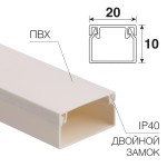 Кабель-канал