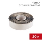 Пленочный теплый пол REXANT