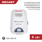Стабилизаторы настенные пониженного напряжения