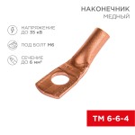 Наконечники и гильзы кабельные силовые