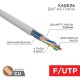 Кабель внутренний 5е FTP Кабель внутренний 5е FTP