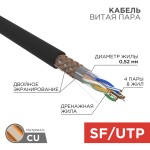 Кабель витая пара REXANT