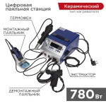 Паяльные станции