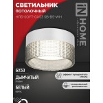 Накладные точечные светильники