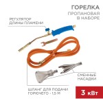 Горелки кровельные