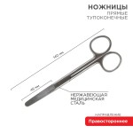 Ножницы