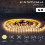 Светодиодная лента 12В