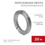 Монтажная перфорированная лента
