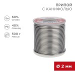 Припой с канифолью