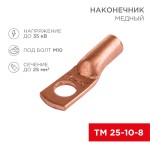 Наконечники и гильзы кабельные силовые