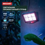 Садовые светильники REXANT