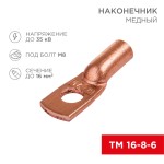 Наконечники и гильзы кабельные силовые