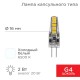 Лампа светодиодная капсульная G4 G9
