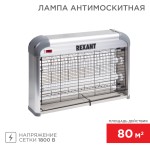 Средства от вредителей