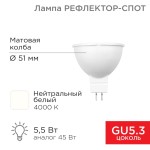 Лампа светодиодная серии рефлектор (MR16)