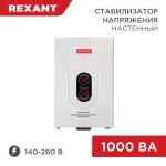 Стабилизаторы настенные