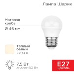 Лампа светодиодная серии шарик (G45)