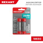 Аккумуляторы