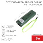 Для отпугивания и дрессировки собак