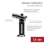 Газовые горелки