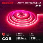 Светодиодная лента REXANT