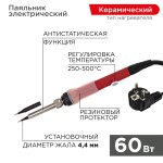 Паяльники специальные
