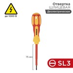 Диэлектрические отвертки