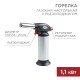 Газовые горелки Газовые горелки