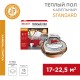 Standard (в стяжку) Standard (в стяжку)