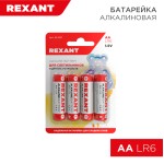Алкалиновые батарейки