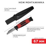 Ножи строительные