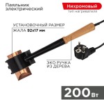 Паяльники высокомощные