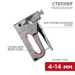 Инструменты