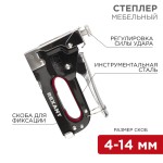 Крепежный инструмент