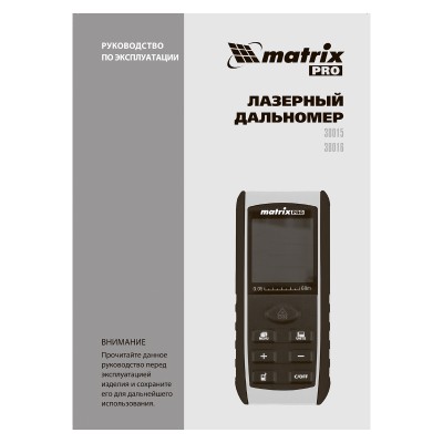 Лазерный дальномер LD-40,40 м,с электронным угломером Matrix Лазерный дальномер LD-40,40 м,с электронным угломером Matrix