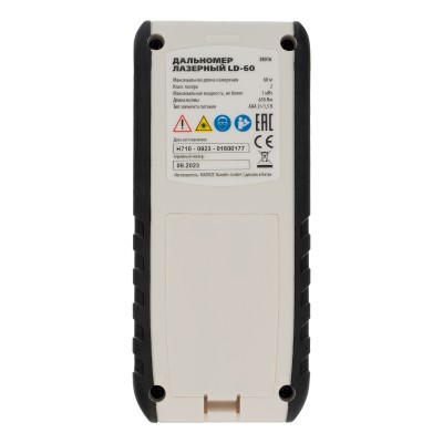 Лазерный дальномер LD-60,60 м,с электронным угломером Matrix Лазерный дальномер LD-60,60 м,с электронным угломером Matrix